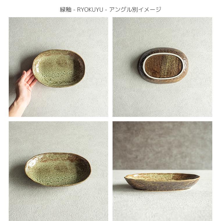 TAMAKI お皿 おしゃれ 食器 和食器 オーバル パスタ カフェ風 TAMAKI お皿 おしゃれ 食器 和食器 オーバル パスタ カフェ風