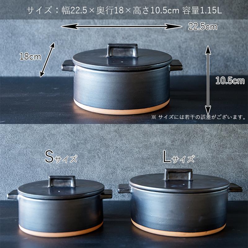 Rikizo 手作り土鍋 おしゃれ 北欧 かわいい 直火 お鍋 日本製 笠間焼