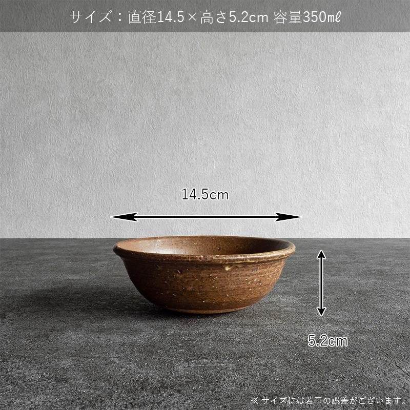 Rikizo ボウル 14cm 350ml 小鉢 鉢 副菜 取り鉢 美濃焼 日本製 手作り