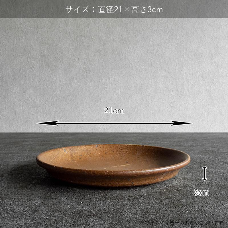 Rikizo 手作り 食器 お皿 おしゃれ 北欧 カフェ風 丸皿 日本製 美濃焼
