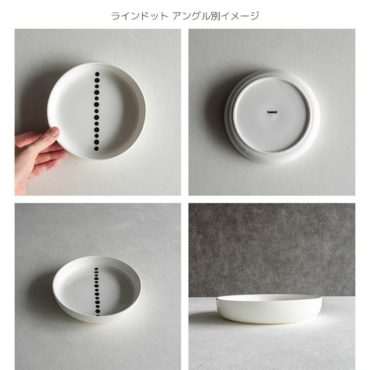 TAMAKI (7月10％OFF)食器 お皿 電子レンジ 食洗機対応 北欧 おしゃれ