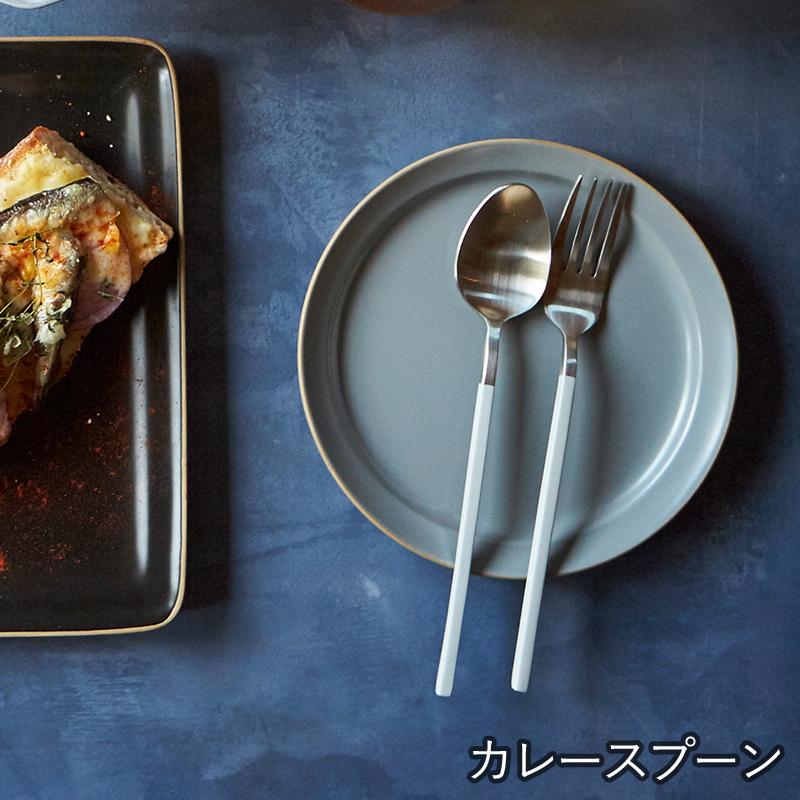 おしゃれ カトラリー シンプル 北欧 かわいい カフェ エッジライン カレースプーン 匙 Edgeline Cutlery Curryspoon 丸利玉樹利喜蔵商店 Yahoo 店 通販 Yahoo ショッピング