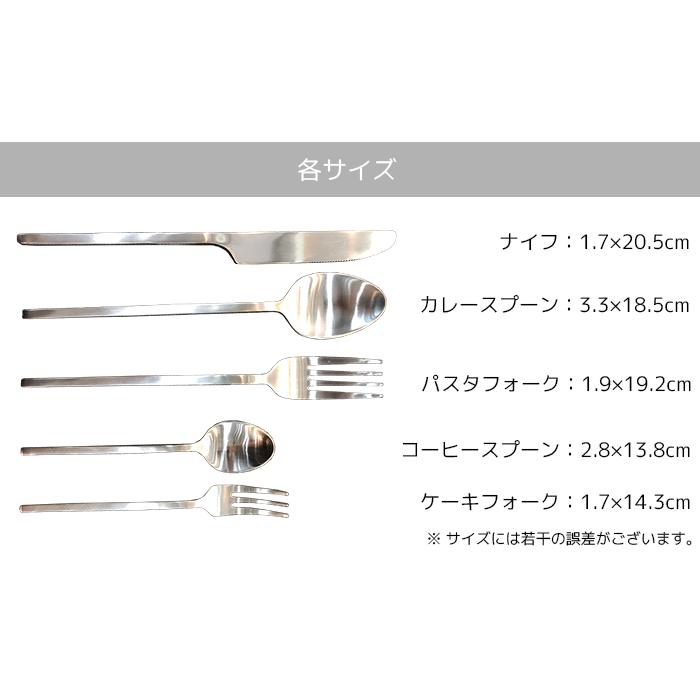 エッジライン カトラリーセット おしゃれ 食器 かわいい 食洗機対応