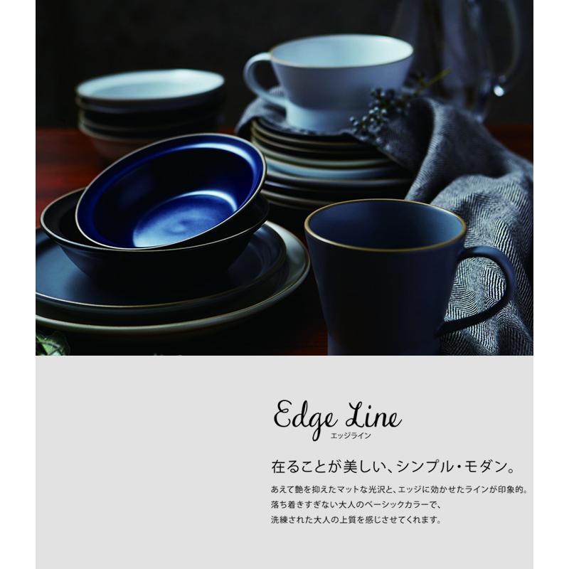 エッジライン 食器セット 一人暮らし お皿 おしゃれ 食器 かわいい 食