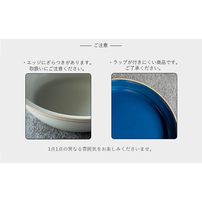 エッジライン 食器セット 一人暮らし お皿 おしゃれ 食器 かわいい 食