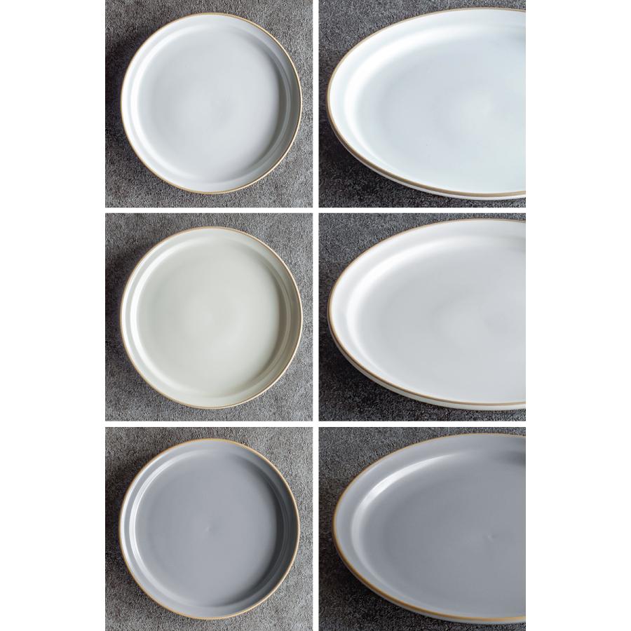 全5色 海外輸入 エッジライン プレート Mサイズ cm ホワイト ベージュ グレー ブルー ブラック かわいい 洋風 カフェ 食器 中皿 お皿 おしゃれ シンプル 可愛い