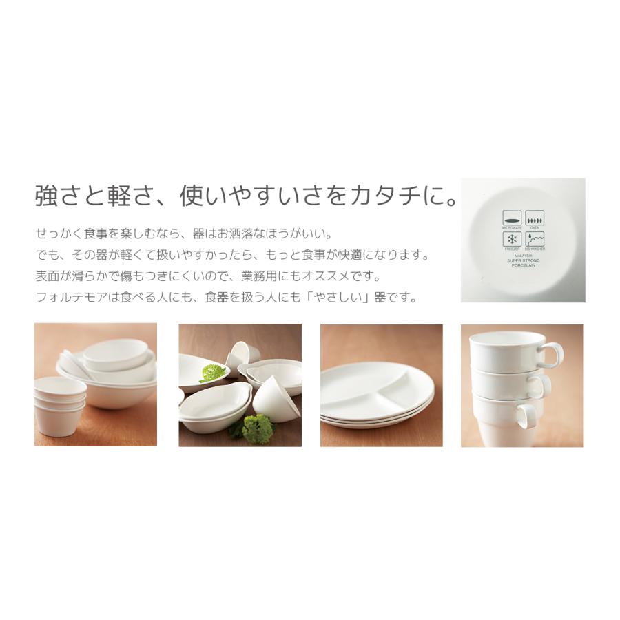 高機能食器 TAMAKI 白いお皿 おしゃれ 食器 北欧 カフェ風 業務用 食洗機 電子レンジ オーブン T-661956 フォルテモア オーバルカレー 25cm｜maruri-tamaki｜06