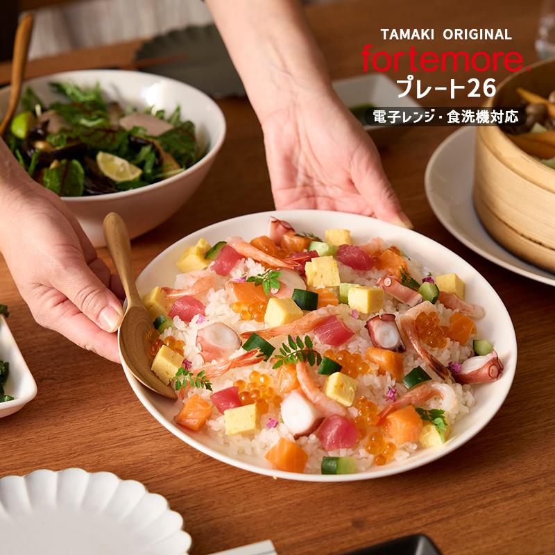 Fortemore (12月10％OFF)高機能食器 白いお皿 おしゃれ 食器 北欧