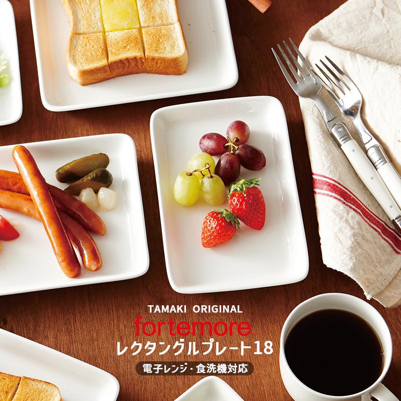 Fortemore (6月5％OFF)高機能 食器 白いお皿 おしゃれ 北欧 業務用