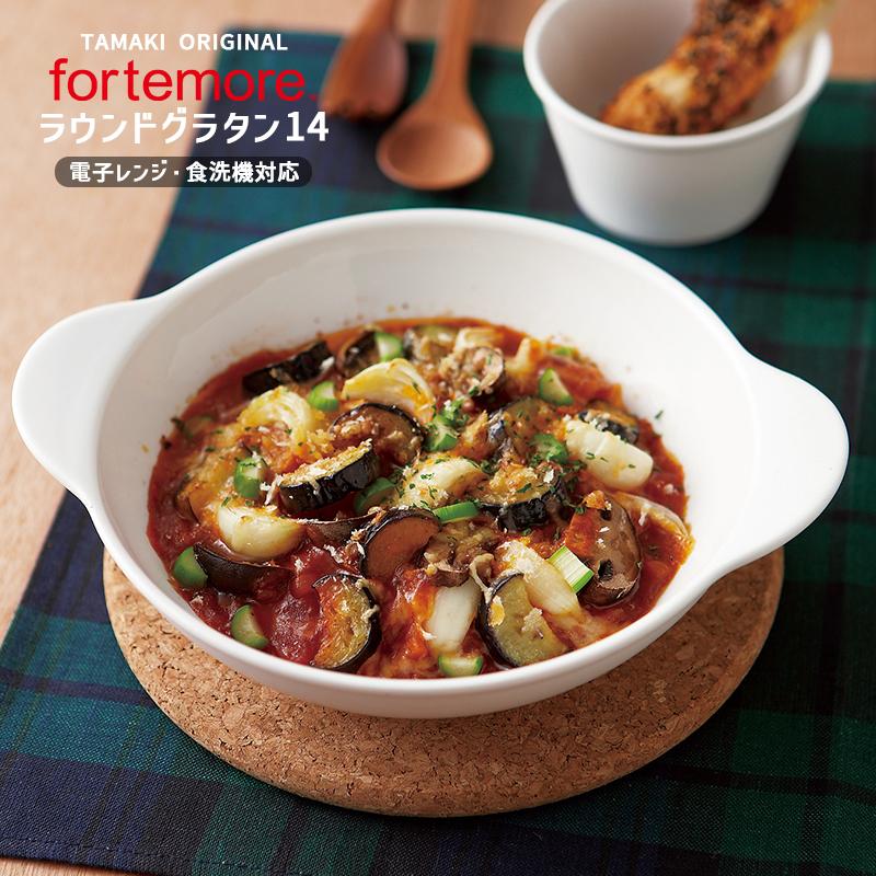 キッチン　宴会用　レストラン用　ブッフェ　プラッター　丸盆　φ65cm　② Fortemore 高機能 食器 白いお皿 おしゃれ 北欧 業務用 食洗機 電子