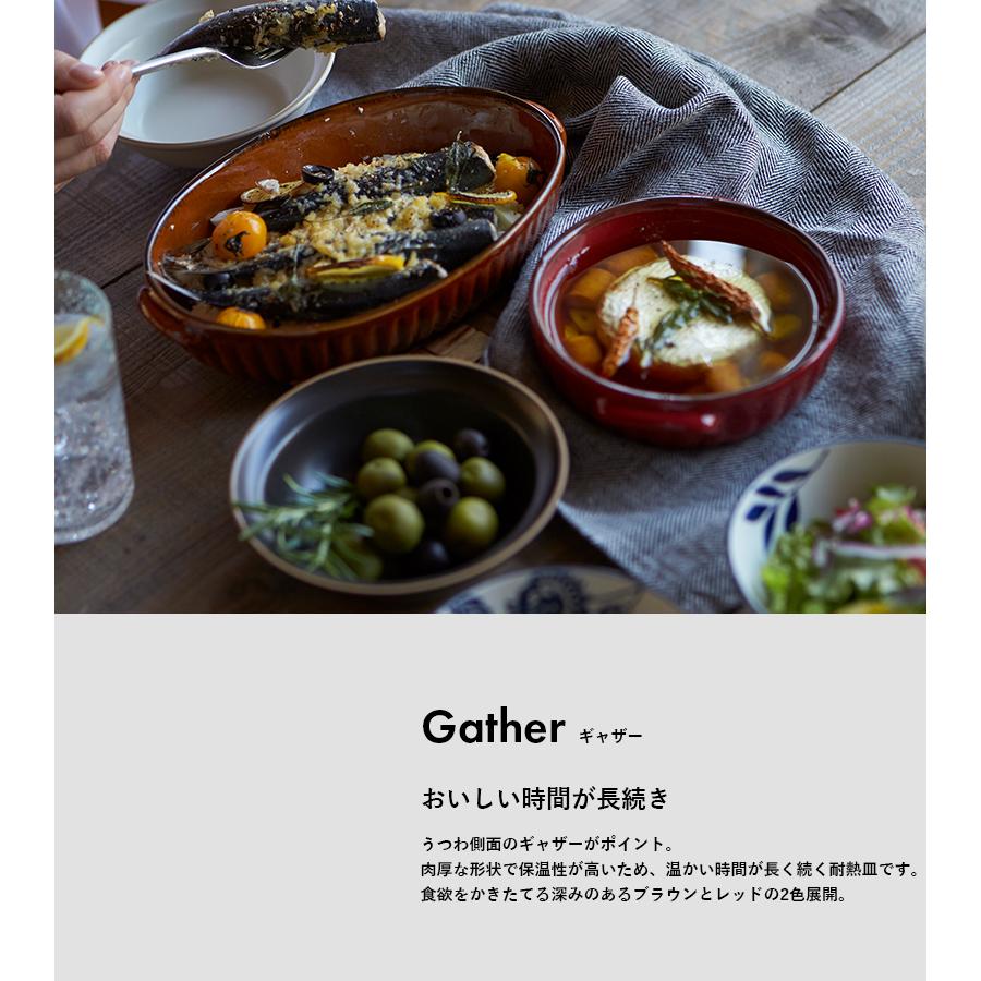 TAMAKI グラタン皿 耐熱 食器 お皿 おしゃれ かわいい 北欧