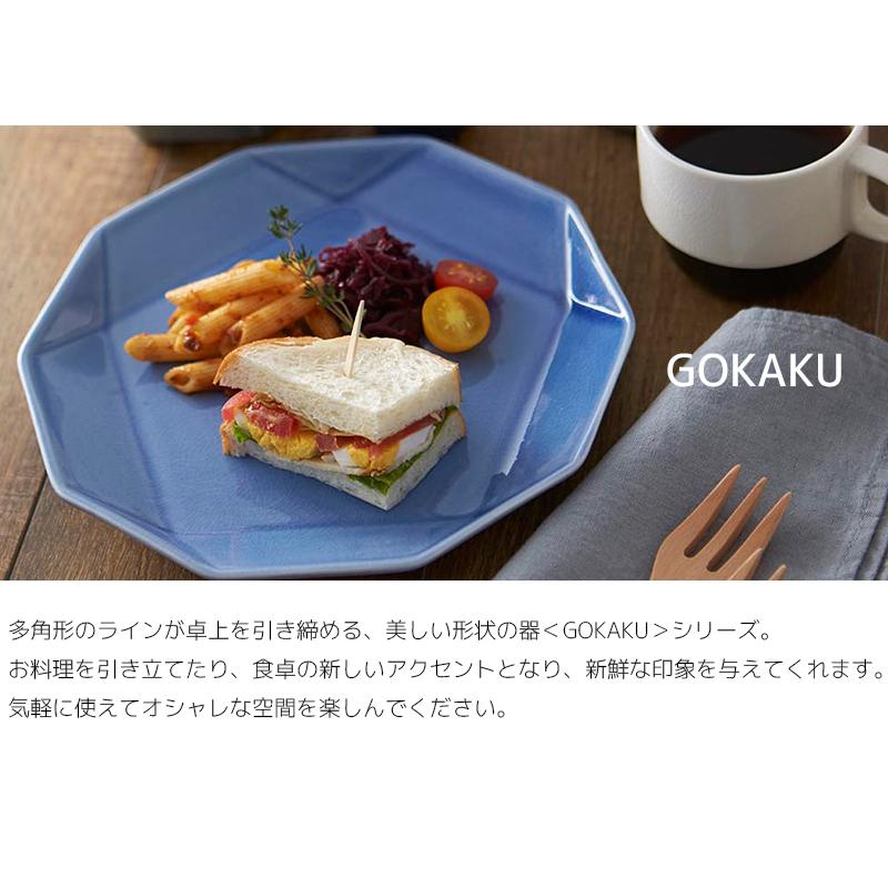 TAMAKI 食器 お皿 貫入 おしゃれ かわいい 収納 北欧 平皿 カフェ風 角