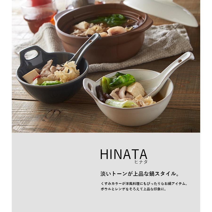 HINATA お皿 食器 おしゃれ かわいい TAMAKI ヒナタ ナベボウル HINATA お皿 食器 おしゃれ かわいい TAMAKI ヒナタ ナベボウル