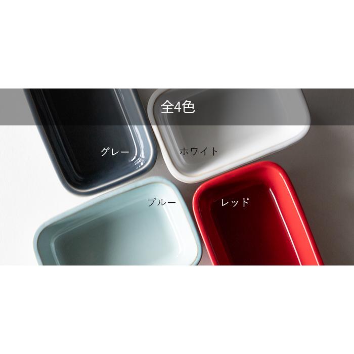 HINATA グラタン皿 24.5cm 大皿 スクエア おしゃれ 食器 かわいい