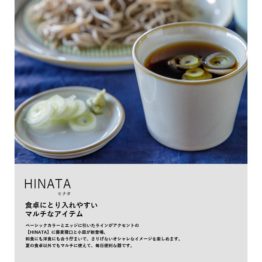 お皿 豆皿 小皿 おしゃれ 食器 かわいい 電子レンジ 食洗機対応 北欧 韓国 台湾風 カフェ風 TAMAKI ヒナタ 薬味皿 8.5cm | HINATA | 06