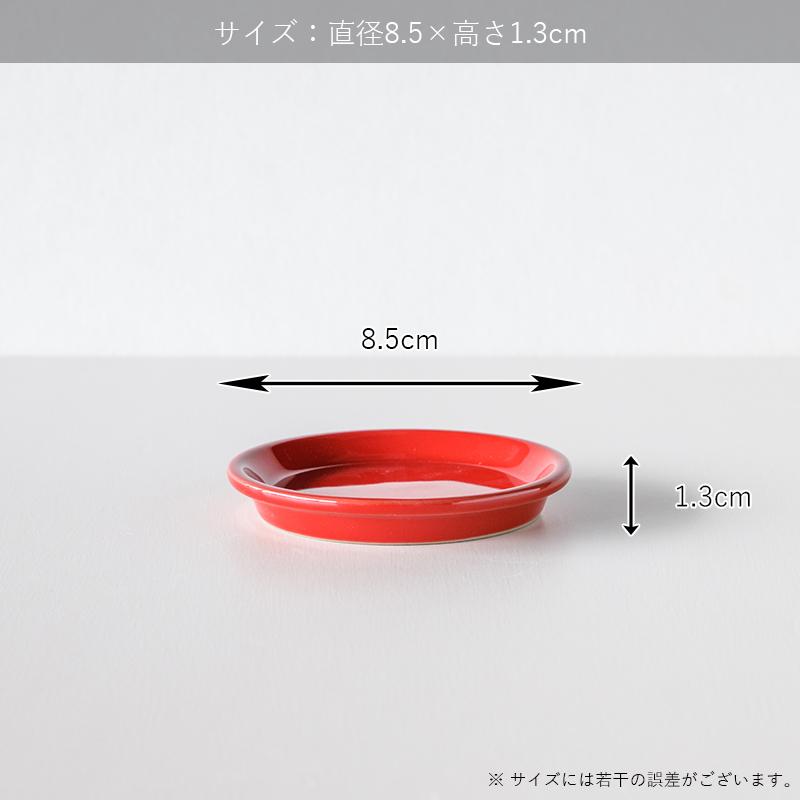 お皿 豆皿 小皿 おしゃれ 食器 かわいい 電子レンジ 食洗機対応 北欧 韓国 台湾風 カフェ風 TAMAKI ヒナタ 薬味皿 8.5cm | HINATA | 13