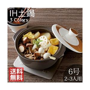 新作続 おしゃれ かわいい 北欧 韓国 食器 シンプル 土鍋 お鍋 鍋料理 サーマテック Ih土鍋 Sサイズ 6 5号 1 2人用 1 67l 小春日和 花見時 月あかり Discoversvg Com