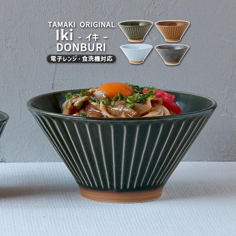 TAMAKI どんぶり 950ml 丼 麺鉢 ラーメン鉢 大鉢 食器 イキ 軽い 食洗