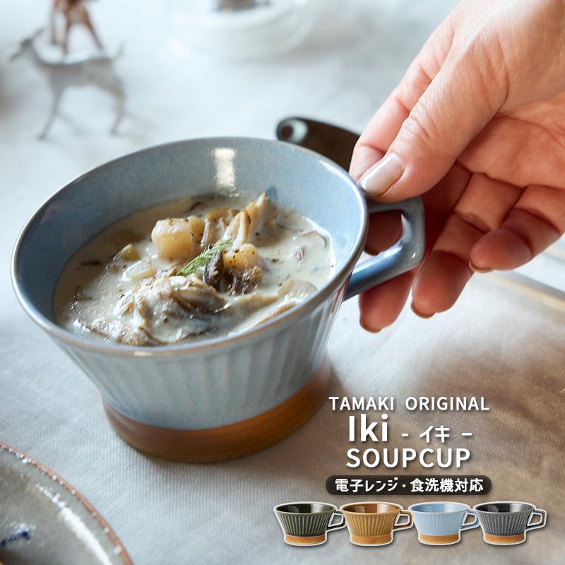 TAMAKI 食器 お皿 かわいい カフェ 北欧 しのぎ ソギ シチュー TAMAKI 食器 お皿 かわいい カフェ 北欧 しのぎ ソギ シチュー