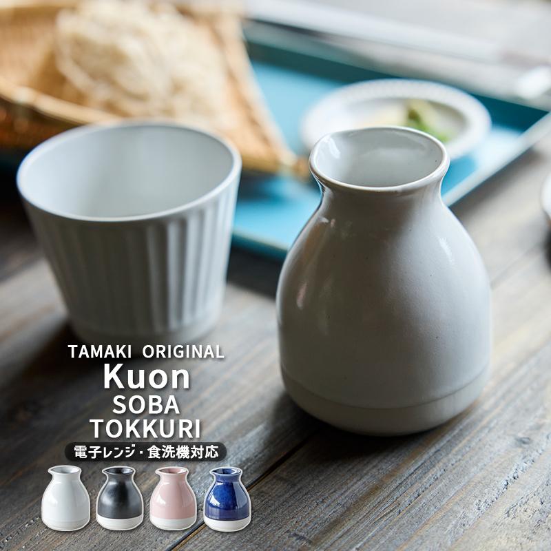 TAMAKI (12月10％OFF)お皿 食器 おしゃれ かわいい 食洗機対応 電子