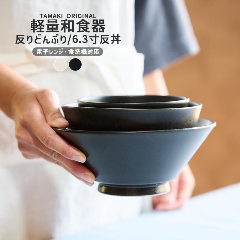 TAMAKI 和食器 お皿 和風 食洗機対応 薄い 収納 おしゃれ 食器