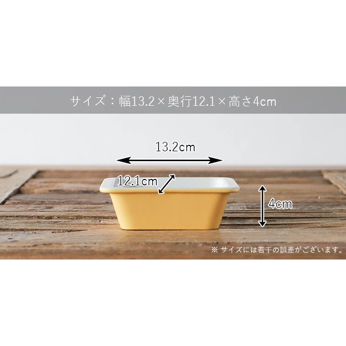 MIKASA（ミカサ） グラタン皿 おしゃれ レトロ イエロー ネイビー