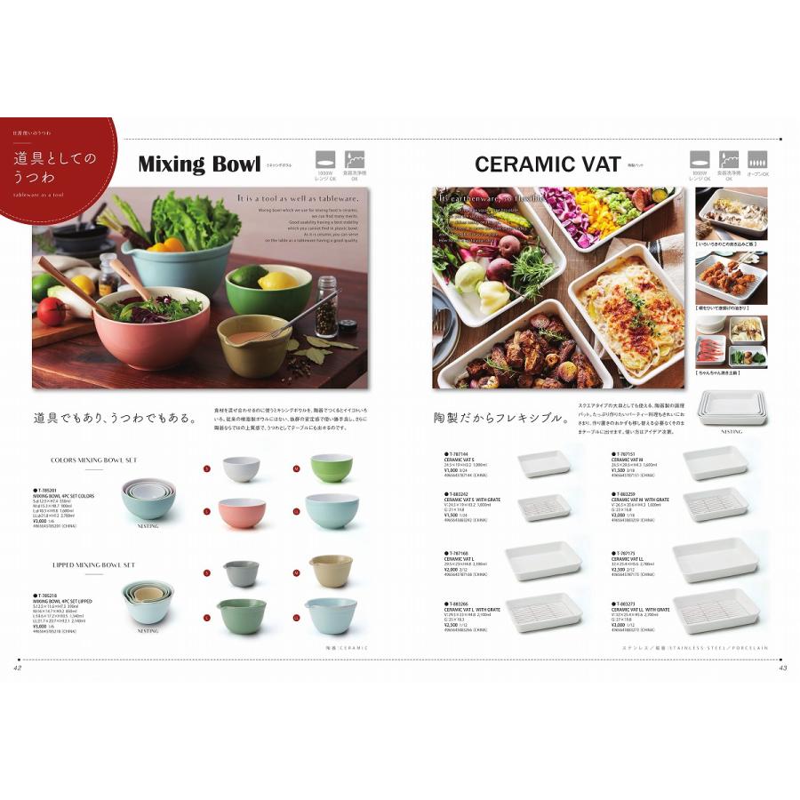 TAMAKI (在庫限り) おしゃれ 食器 かわいい カフェ風 調理器具 陶器 お