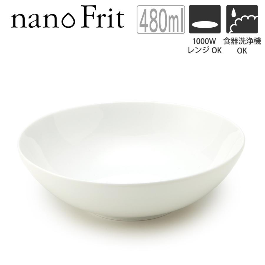 汚れにくい おしゃれ 食器 かわいい カフェ風 北欧 白い お皿 TAMAKI ナノフリット ボウル 17cm 480ml