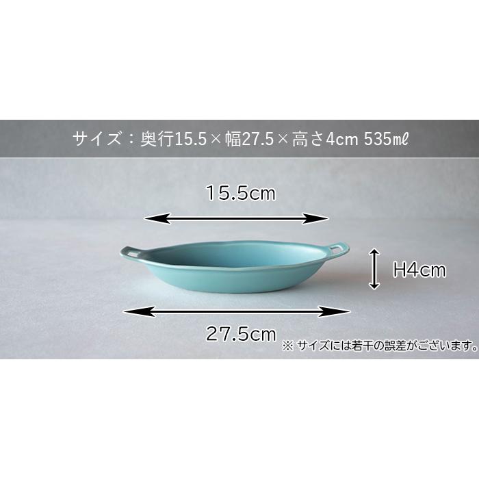NARU（TAMAKI） アウトレット オーバルボウル 27.5cm 535ml 楕円 鉢 深