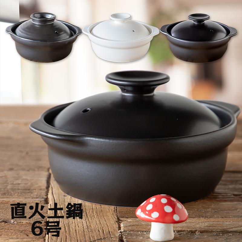 TAMAKI (アウトレット) 1人用 直火土鍋 6号 在庫限り お一人様