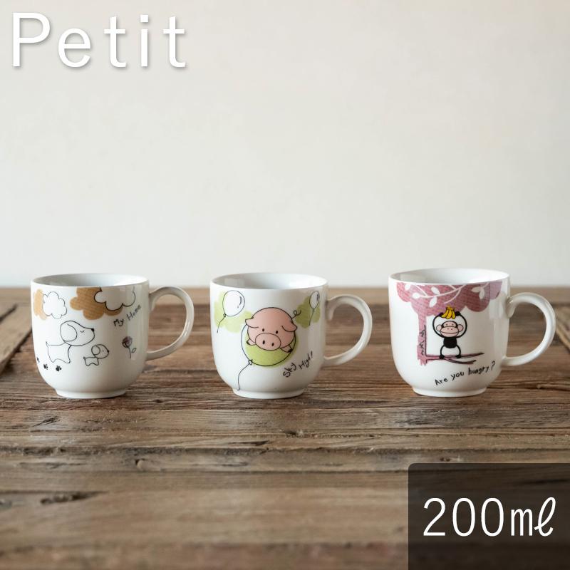 50 Off プチ マグカップ 0ml ピッグ モンキー ドッグ おしゃれ かわいい 可愛い シンプル キッズ Petit Mug 丸利玉樹利喜蔵商店 Yahoo 店 通販 Yahoo ショッピング