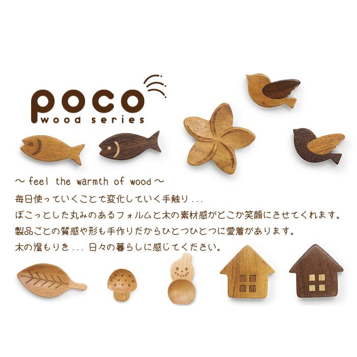 TAMAKI はしおき おしゃれ 食器 かわいい 北欧 カフェ風 皿 木製