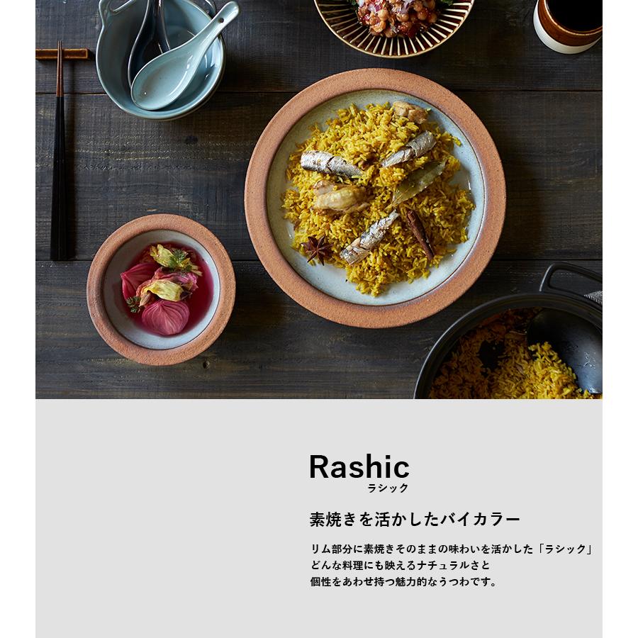 食器 お皿 おしゃれ 和食器 かわいい カフェ風 カレー パスタ 日本製 美濃焼 TAMAKI ラシック ディーププレート 22cm ホワイト ブラウン｜maruri-tamaki｜05