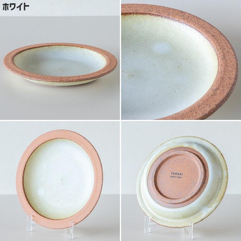RASHIC プレート 18cm 皿 丸皿 取り皿 ワンプレート お皿 食器 美濃焼
