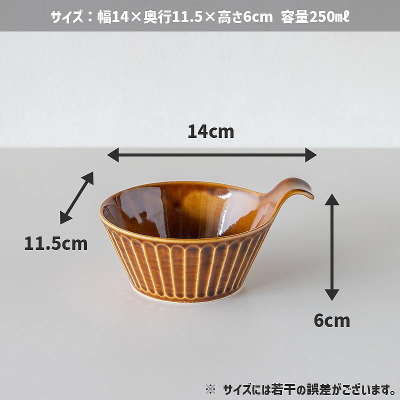 TAMAKI 食器 お皿 おしゃれ 美濃焼 軽量 耐熱皿 ソギ とんすい 250ml