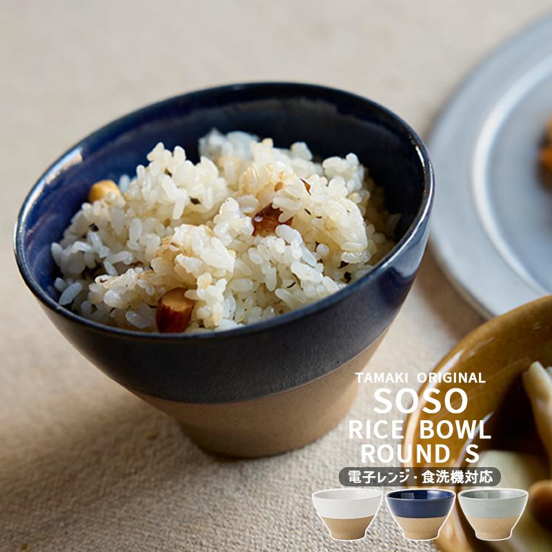 TAMAKI 食器 お皿 おしゃれ シンプル かわいい カフェ ペア 軽い 北欧