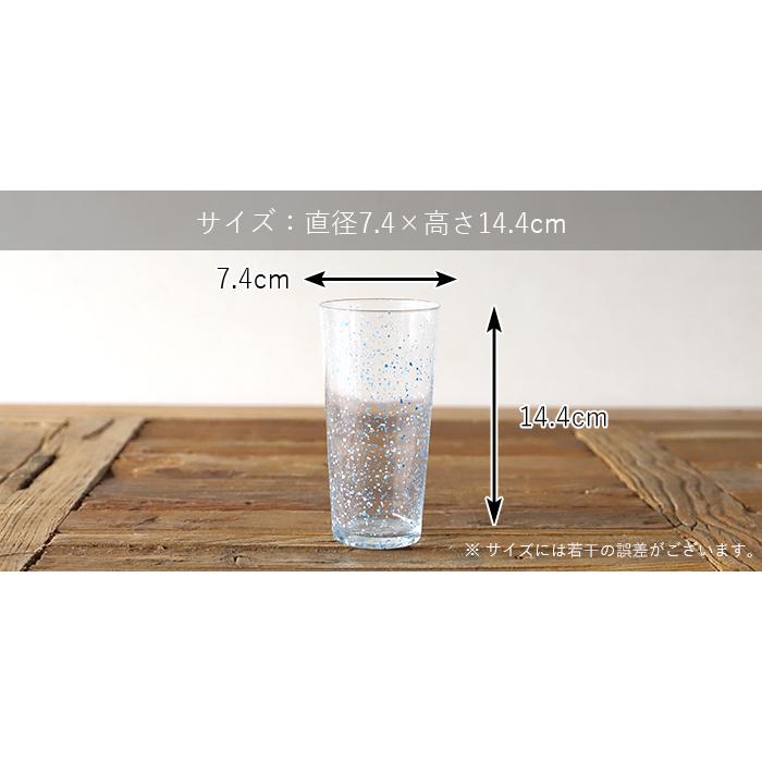 おしゃれ 食器 かわいい カフェ風 カクテル グラス コップ ガラス 北欧 TAMAKI スプラッシュ タンブラー Lサイズ 7cm 400ml | TAMAKI | 06