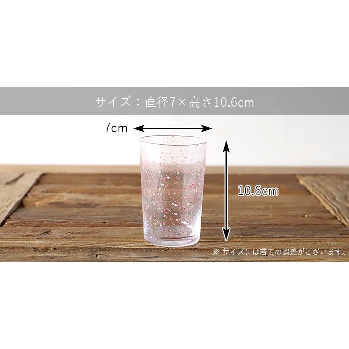 おしゃれ 食器 かわいい カフェ風 カクテル グラス コップ ガラス 北欧 TAMAKI スプラッシュ タンブラー Sサイズ 7cm 280ml | TAMAKI | 06