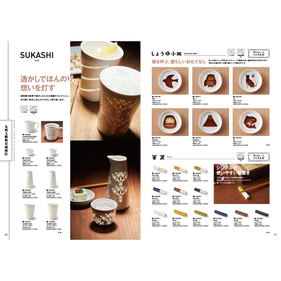 TAMAKI おしゃれ 食器 かわいい カフェ風 北欧 おちょこ ぐいのみ お酒