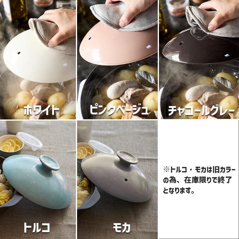 TAMAKI (7月10％OFF)2〜3人用 軽い土鍋 IH対応 おしゃれ 食器 北欧