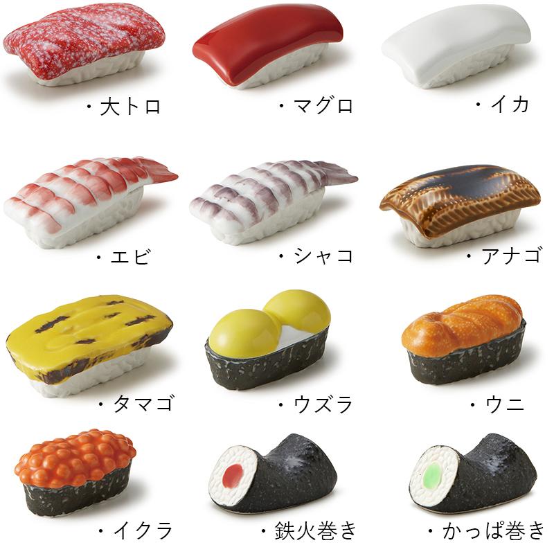 TAMAKI 箸置き お寿司 全12種 はしおき かわいい モダン TAMAKI 箸置き お寿司 全12種 はしおき かわいい モダン