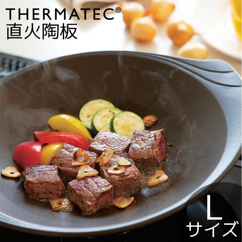 TAMAKI (在庫限り40%OFF) サーマテック 直火陶板 Lサイズ 31cm 