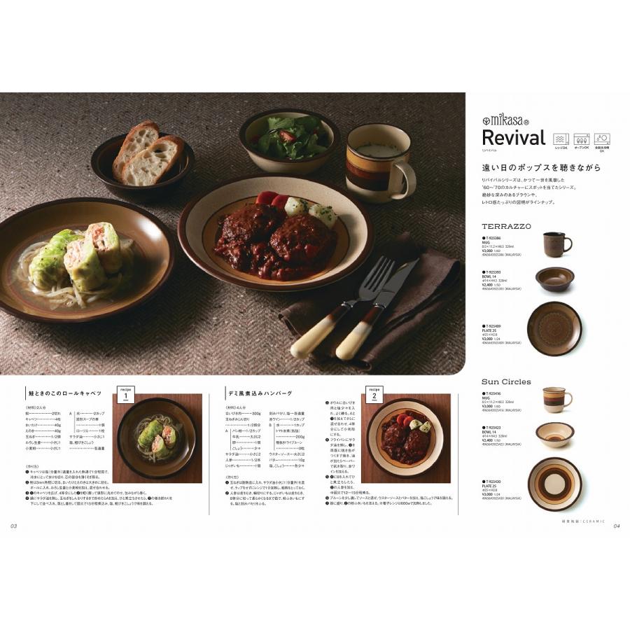 MIKASA（食器） (11月10％OFF)食器 お皿 おしゃれ レトロ 北欧