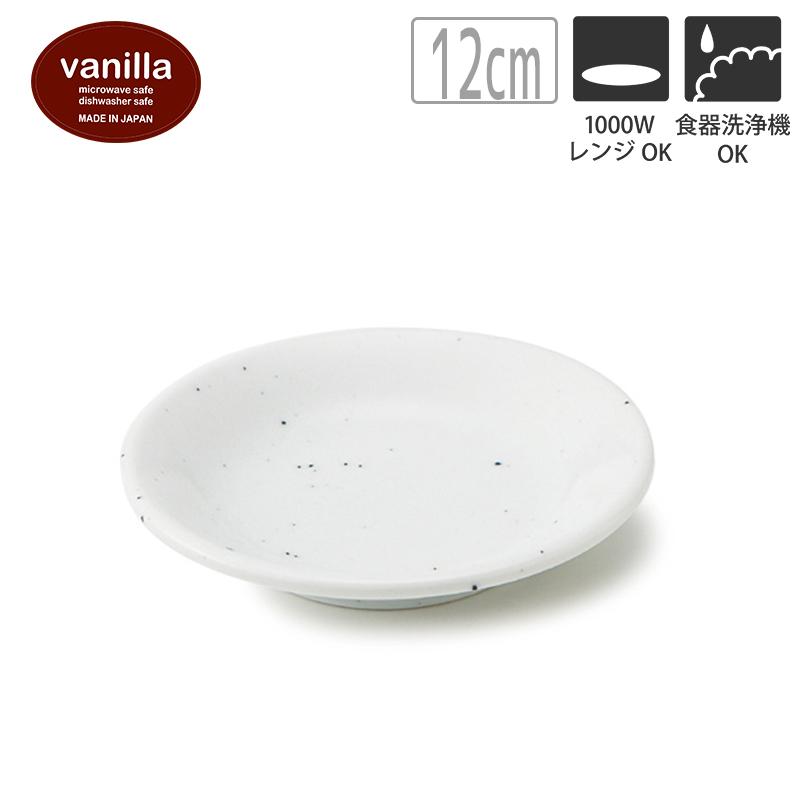 おしゃれ かわいい シンプル カフェ 北欧 韓国 食器 お皿 便利 T 6942 バニラ プレート12 約12cm Vanilla Plate12 丸利玉樹利喜蔵商店 Yahoo 店 通販 Yahoo ショッピング
