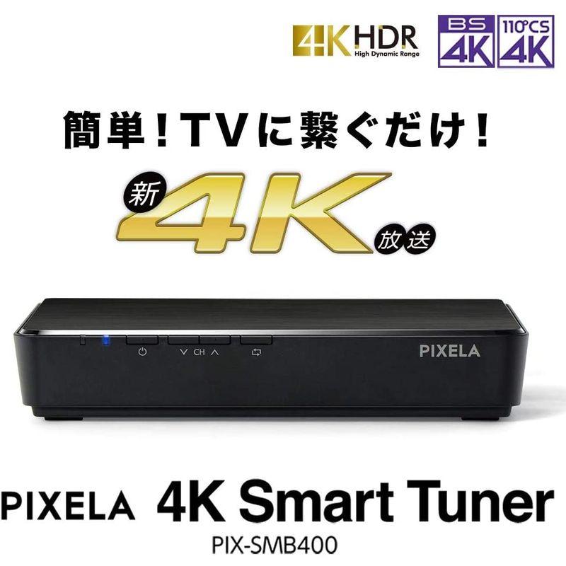 地デジ/BS/CS 4K放送対応チューナー PIX-SMB400 4K Smart Tuner(PIX-SMB400) - 仕様 | 株式会社ピクセラ