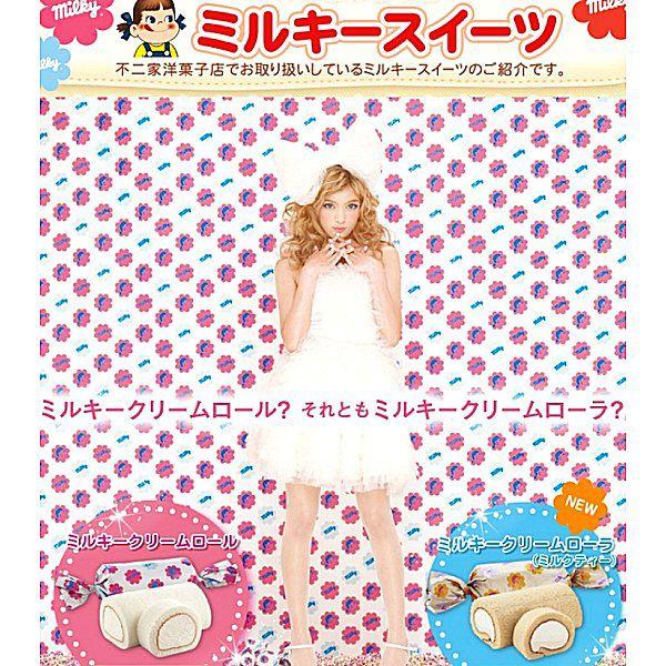 ミルキークリームローラクッション (不二家ペコちゃん) : まるる商店