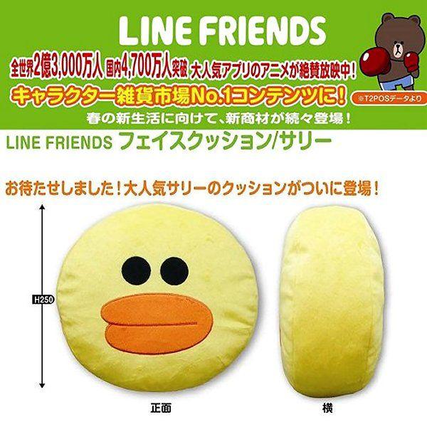 フェイスクッション サリー Line Friends C Ln0126 まるる商店 通販 Yahoo ショッピング