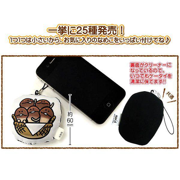 縫製クリーナーストラップS[三つ子なめこ] (なめこ栽培キット