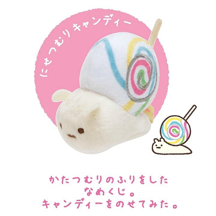 レア 美品 すみっコぐらし すみっこぐらし てのりぬいぐるみ 駄菓子 にせつむり キャンディー あめ だがし すみっコぐらし てのりぬいぐるみ にせつむり キャンディー Mariomilano Com Tr