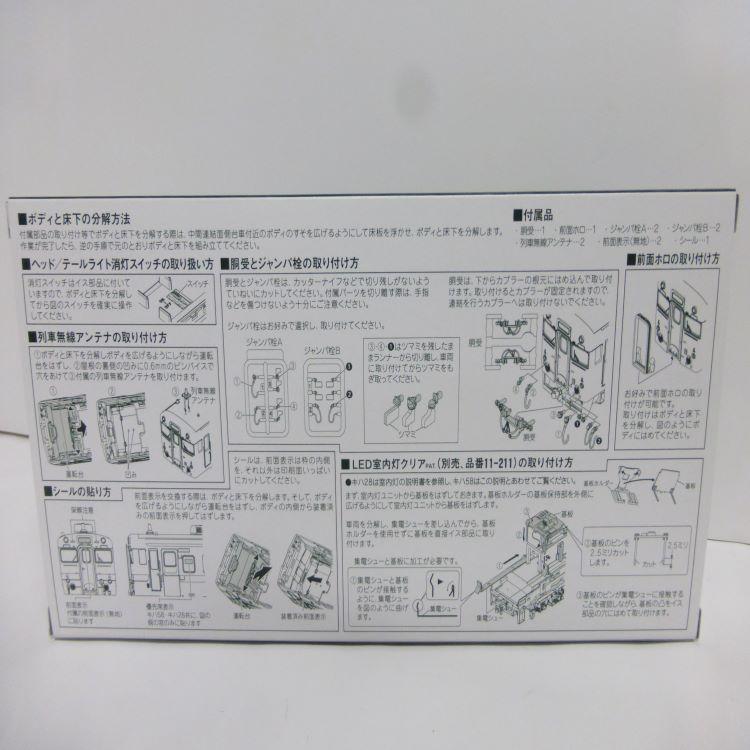 カトー（KATO） KATO 10-952 キハ58系 JR九州一般色タイプ 2両セット